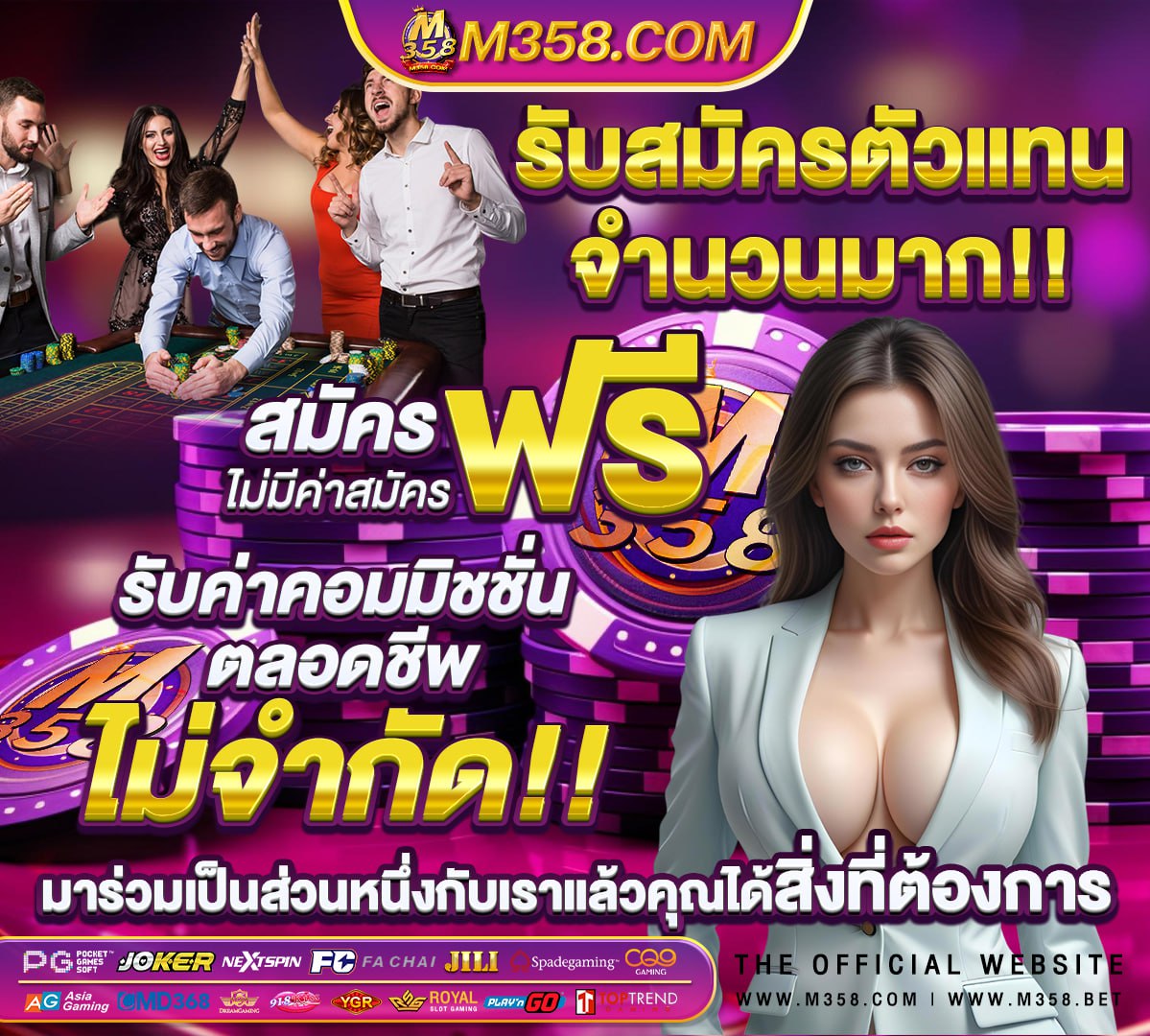 หาเว็บพนันออนไลน์